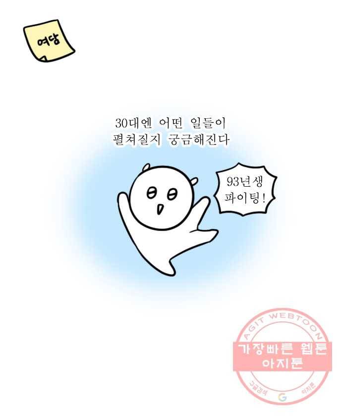 독립일기 시즌2 37화 나의 20대 (2) 24