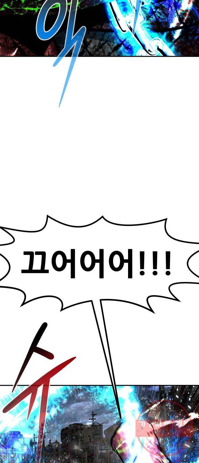 만능잡캐 14화. 도살자(1) 3