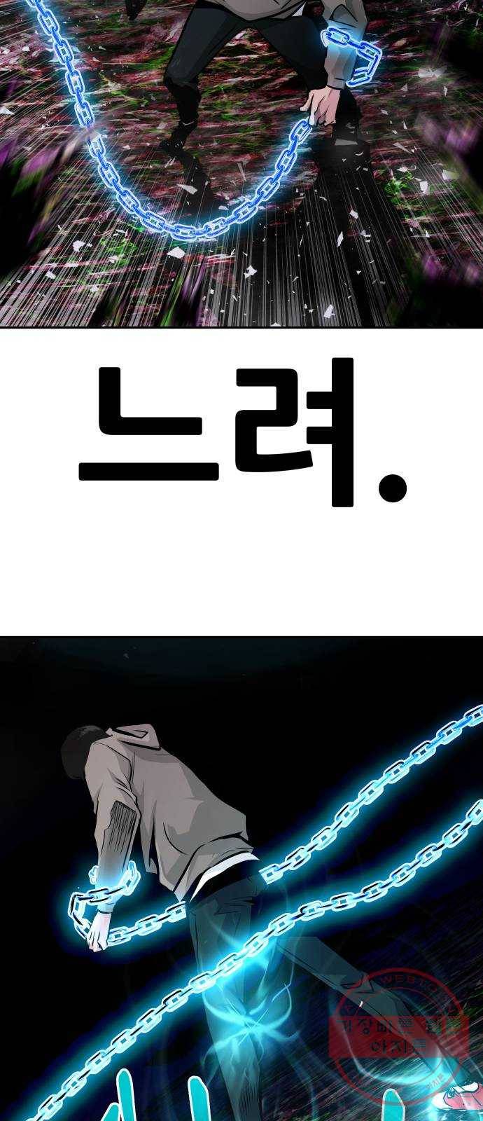 만능잡캐 14화. 도살자(1) 8