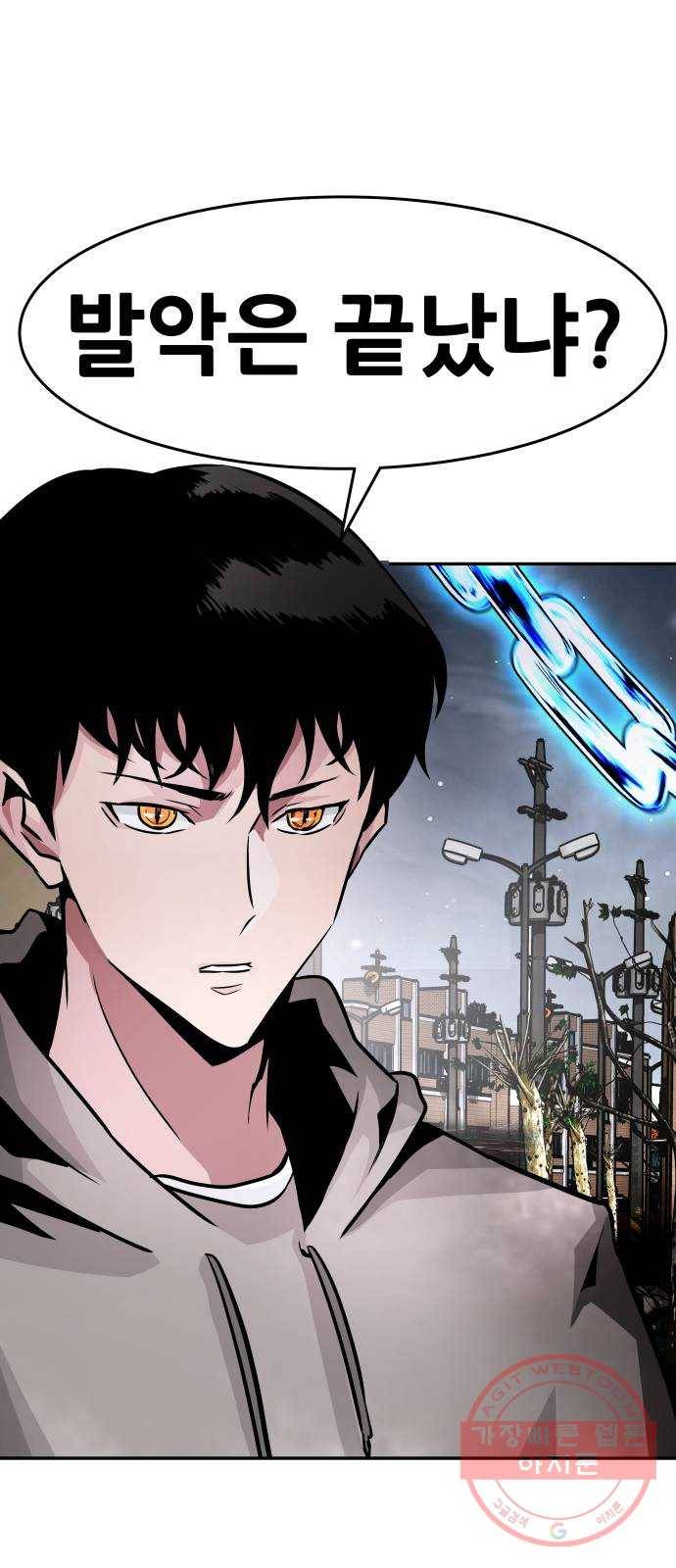 만능잡캐 14화. 도살자(1) 16