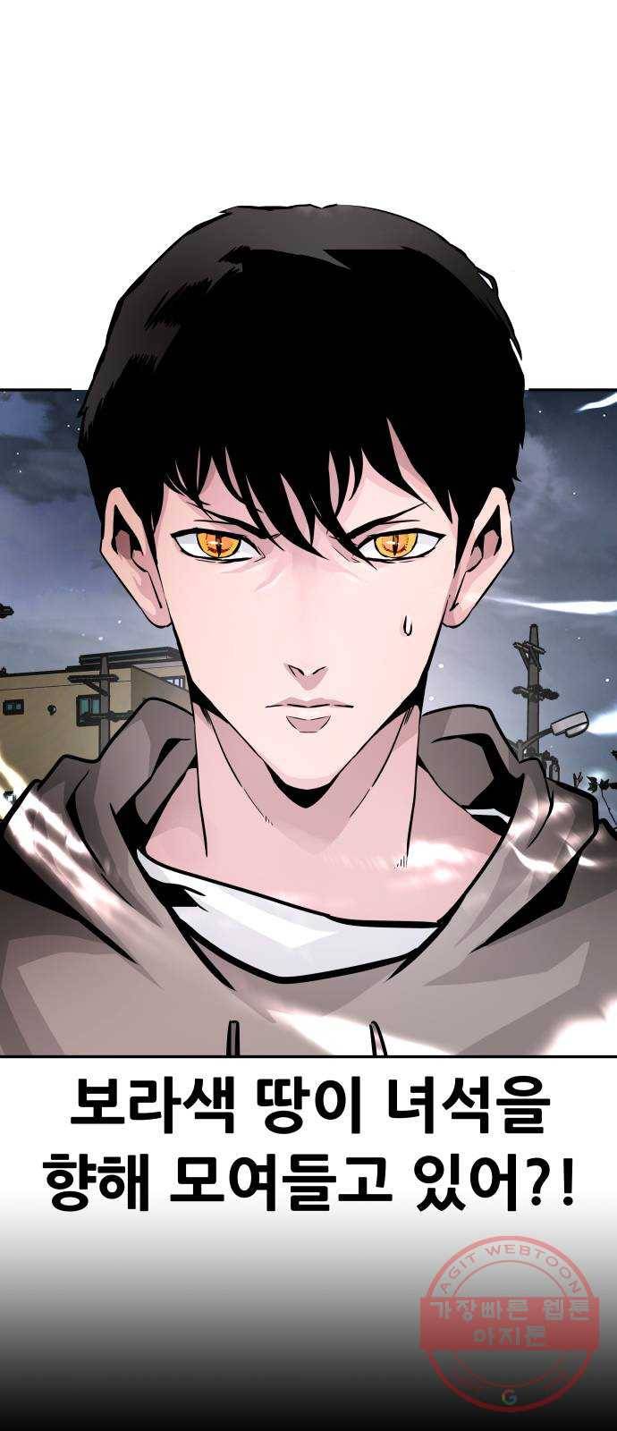 만능잡캐 14화. 도살자(1) 20