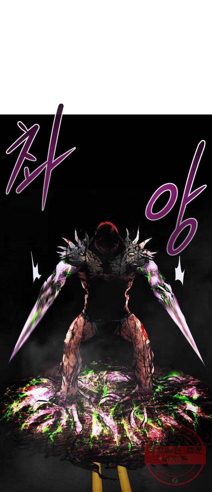 만능잡캐 14화. 도살자(1) 23