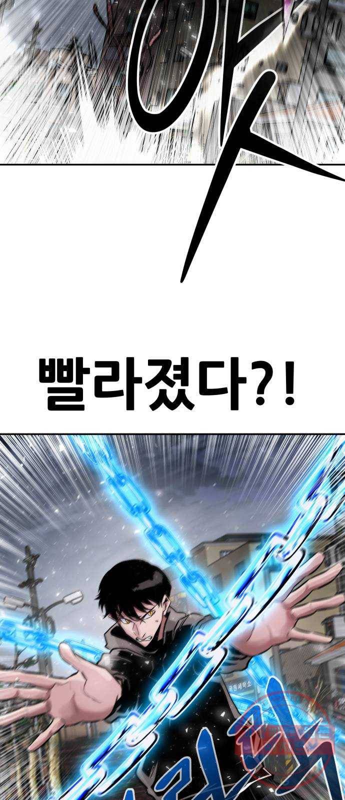 만능잡캐 14화. 도살자(1) 26