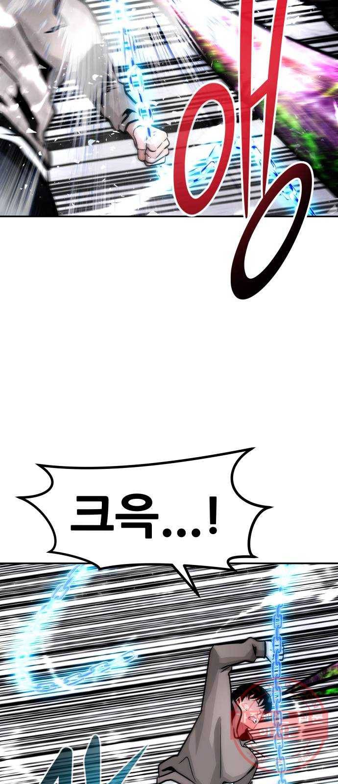 만능잡캐 14화. 도살자(1) 28