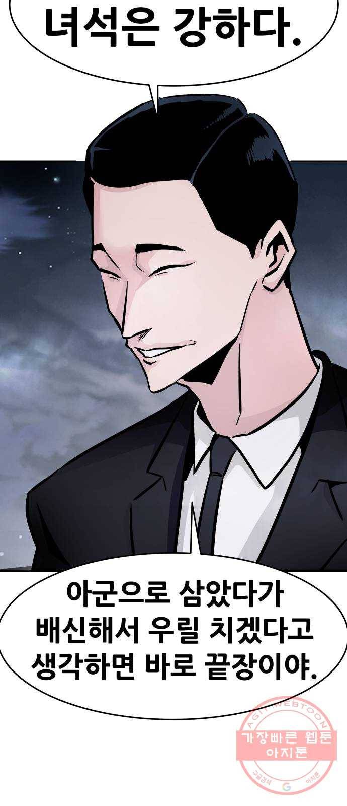 만능잡캐 14화. 도살자(1) 41