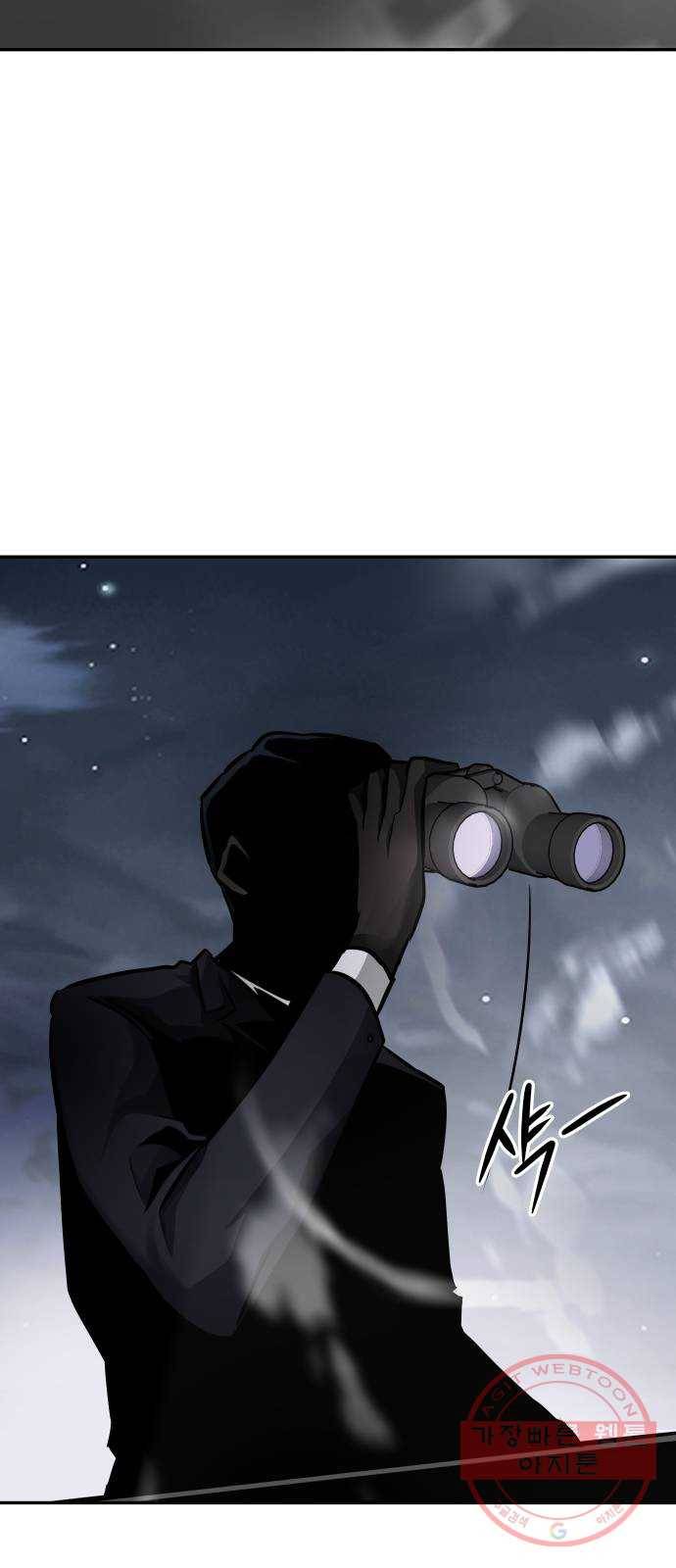 만능잡캐 14화. 도살자(1) 44