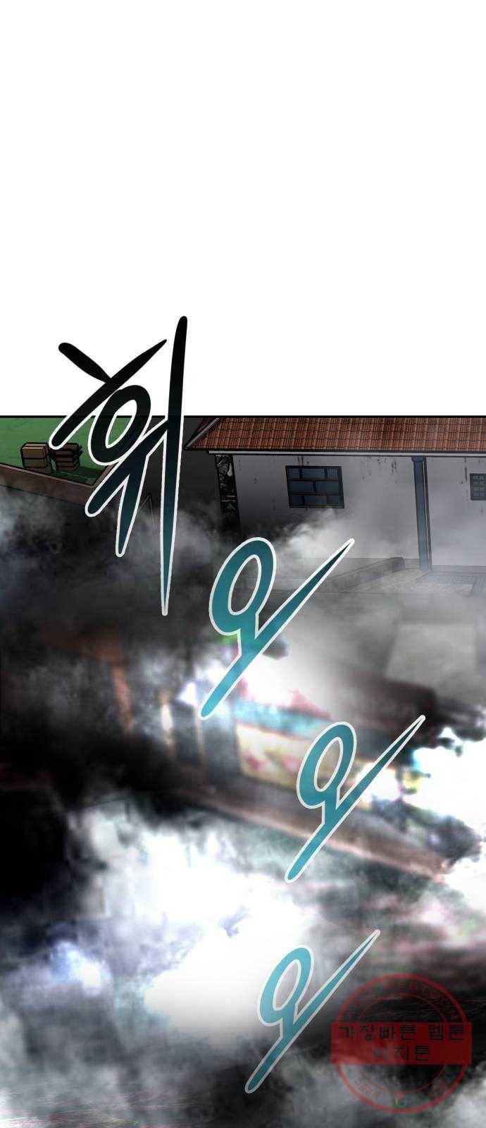 만능잡캐 14화. 도살자(1) 45