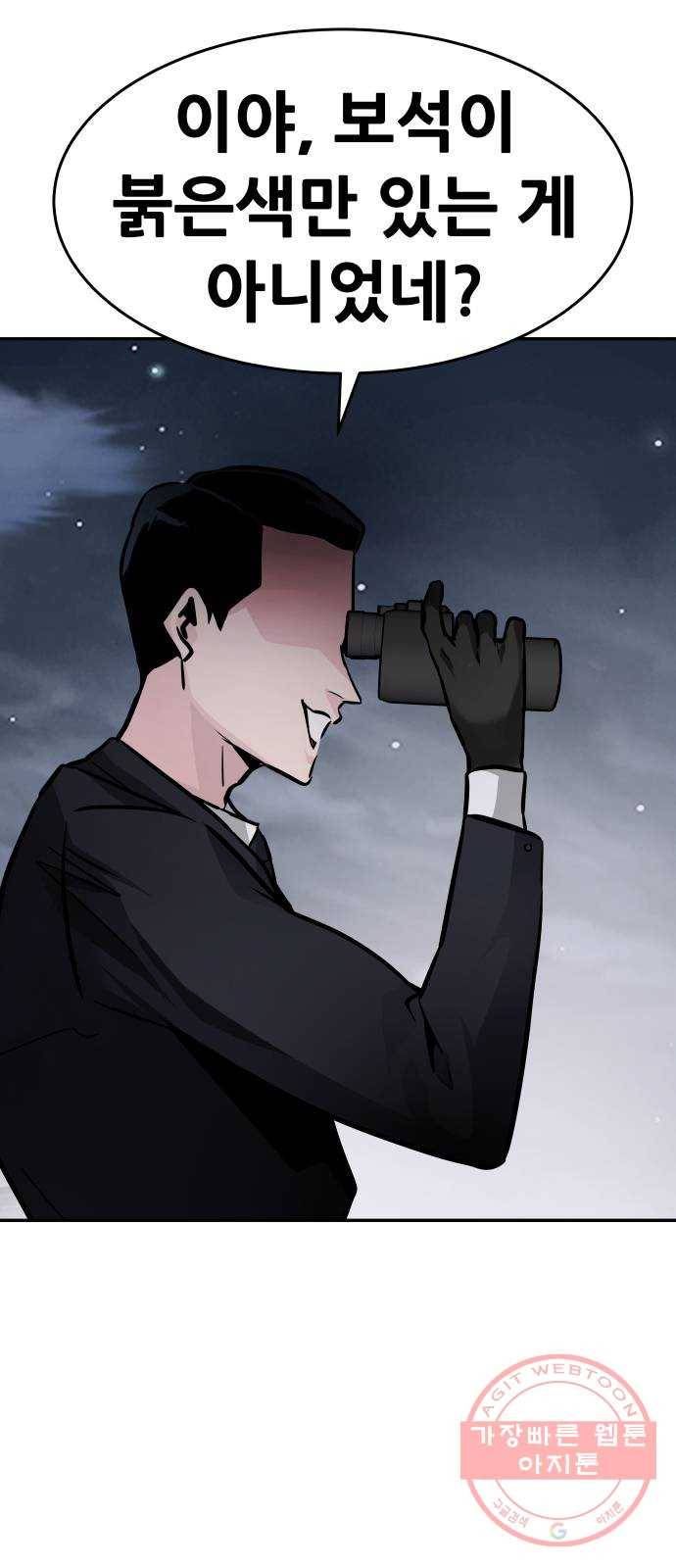 만능잡캐 14화. 도살자(1) 48