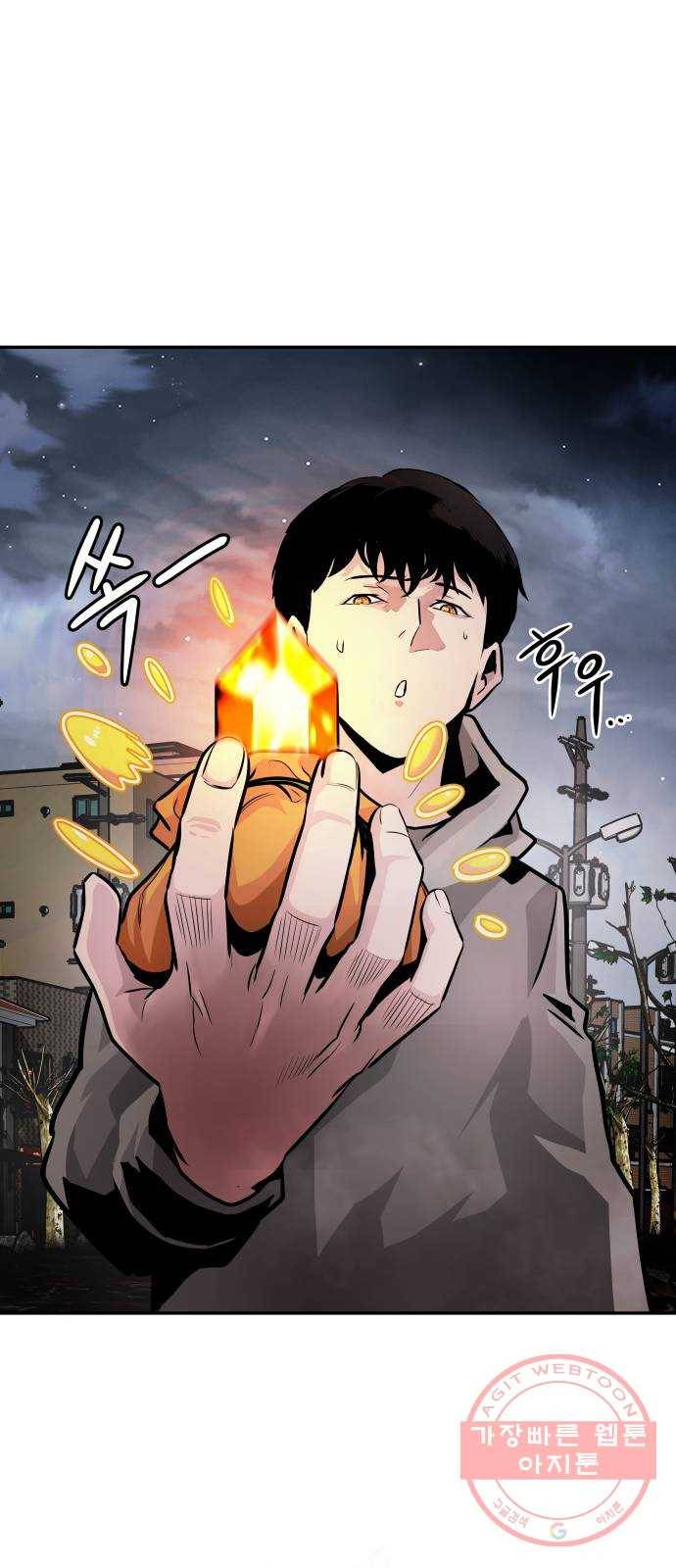 만능잡캐 14화. 도살자(1) 50