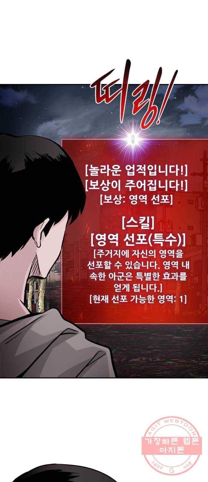 만능잡캐 14화. 도살자(1) 52