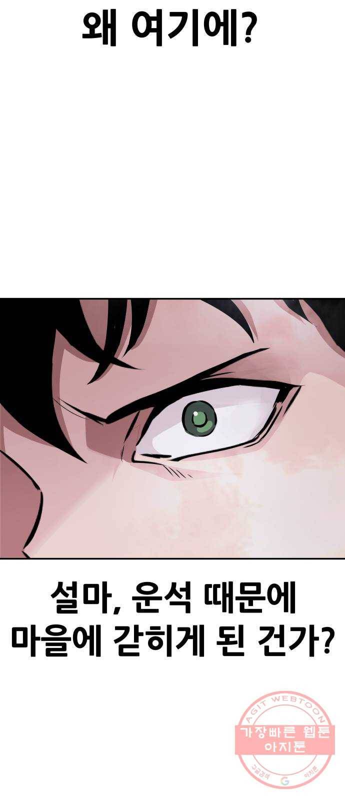 만능잡캐 14화. 도살자(1) 57