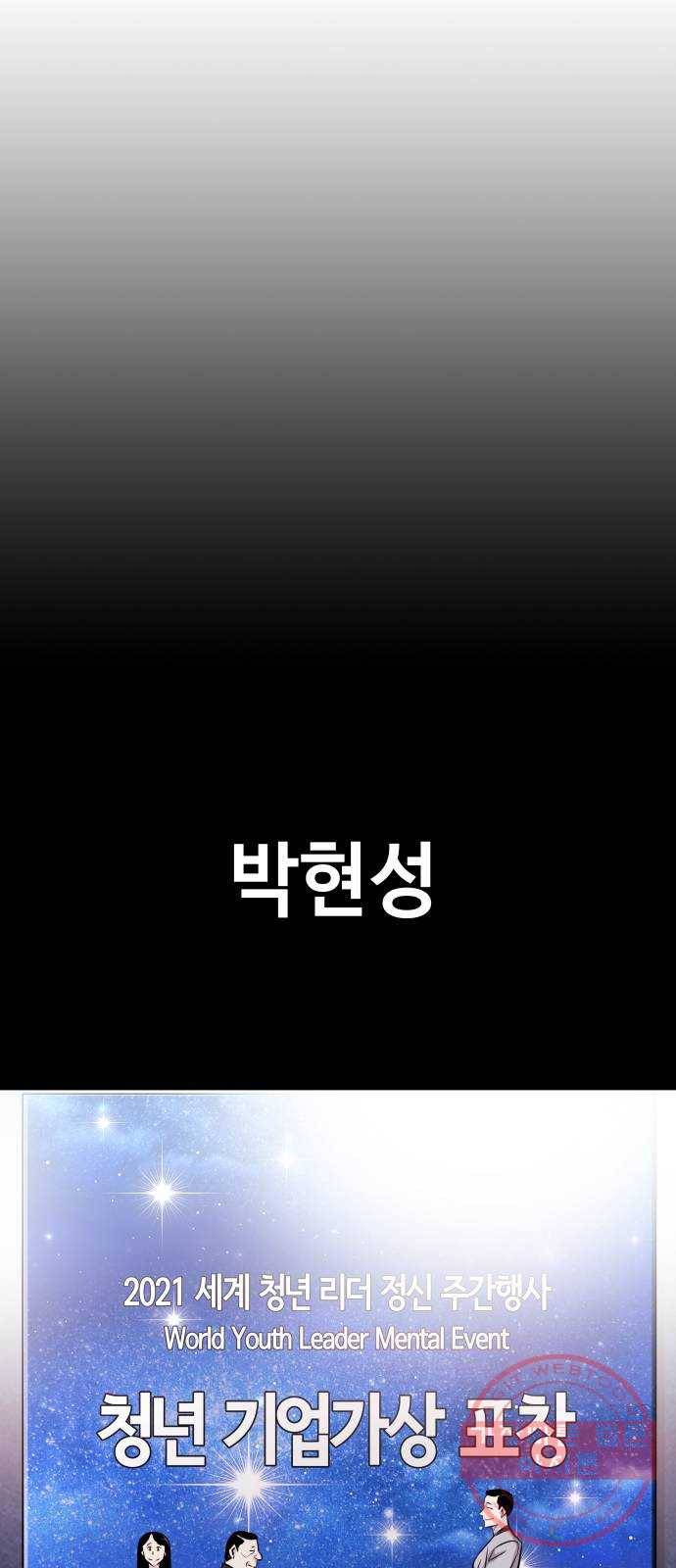 만능잡캐 14화. 도살자(1) 59