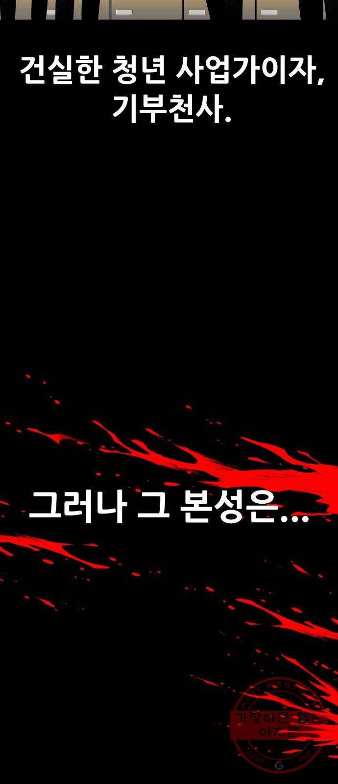 만능잡캐 14화. 도살자(1) 61