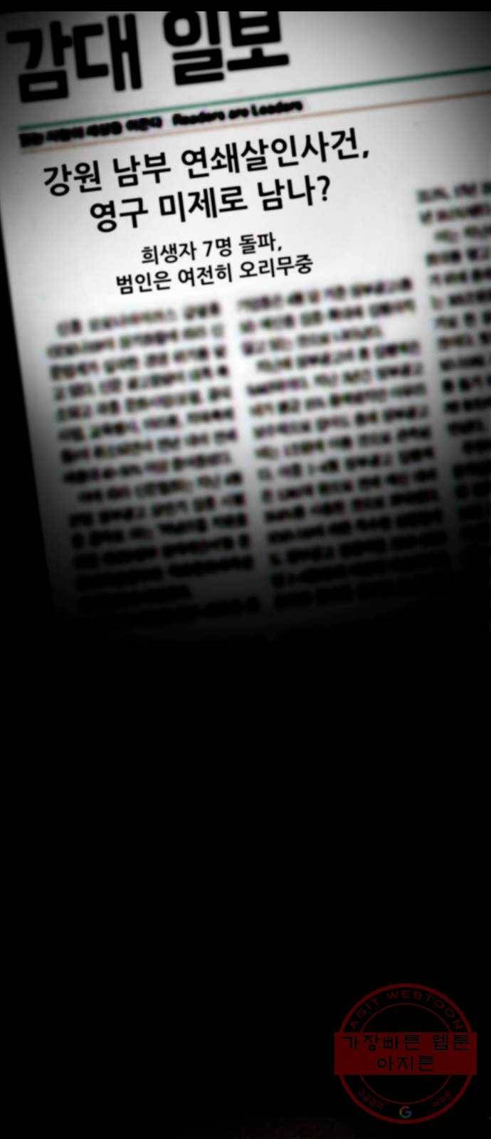 만능잡캐 14화. 도살자(1) 62