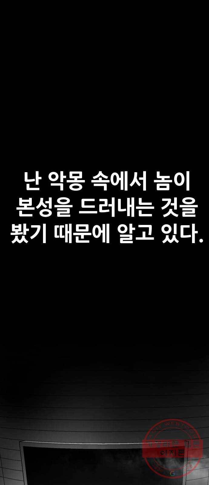 만능잡캐 14화. 도살자(1) 65