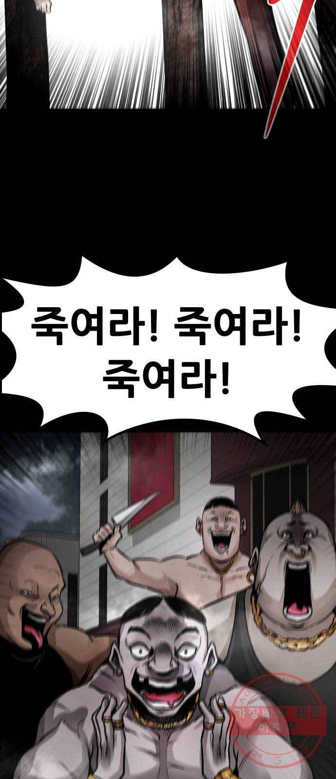 만능잡캐 14화. 도살자(1) 68