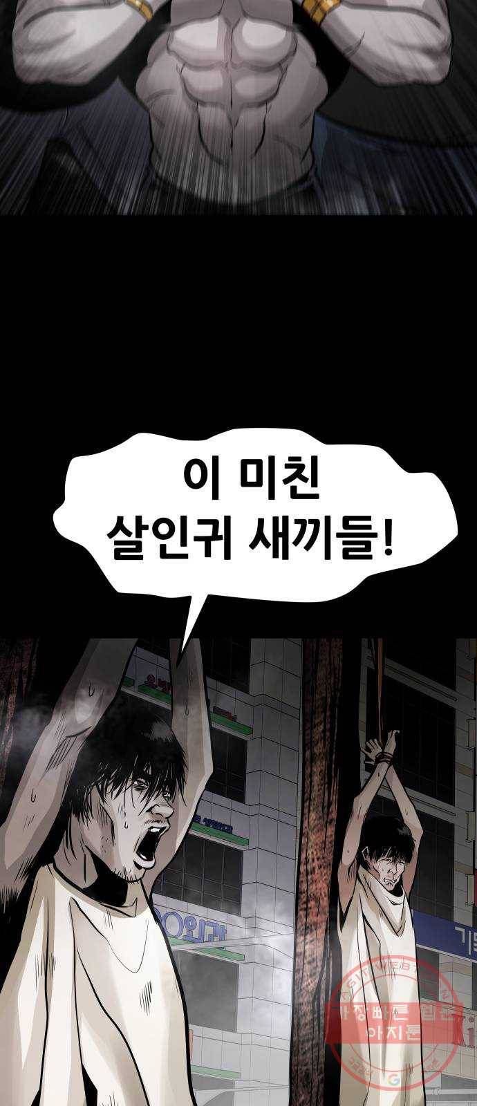 만능잡캐 14화. 도살자(1) 69