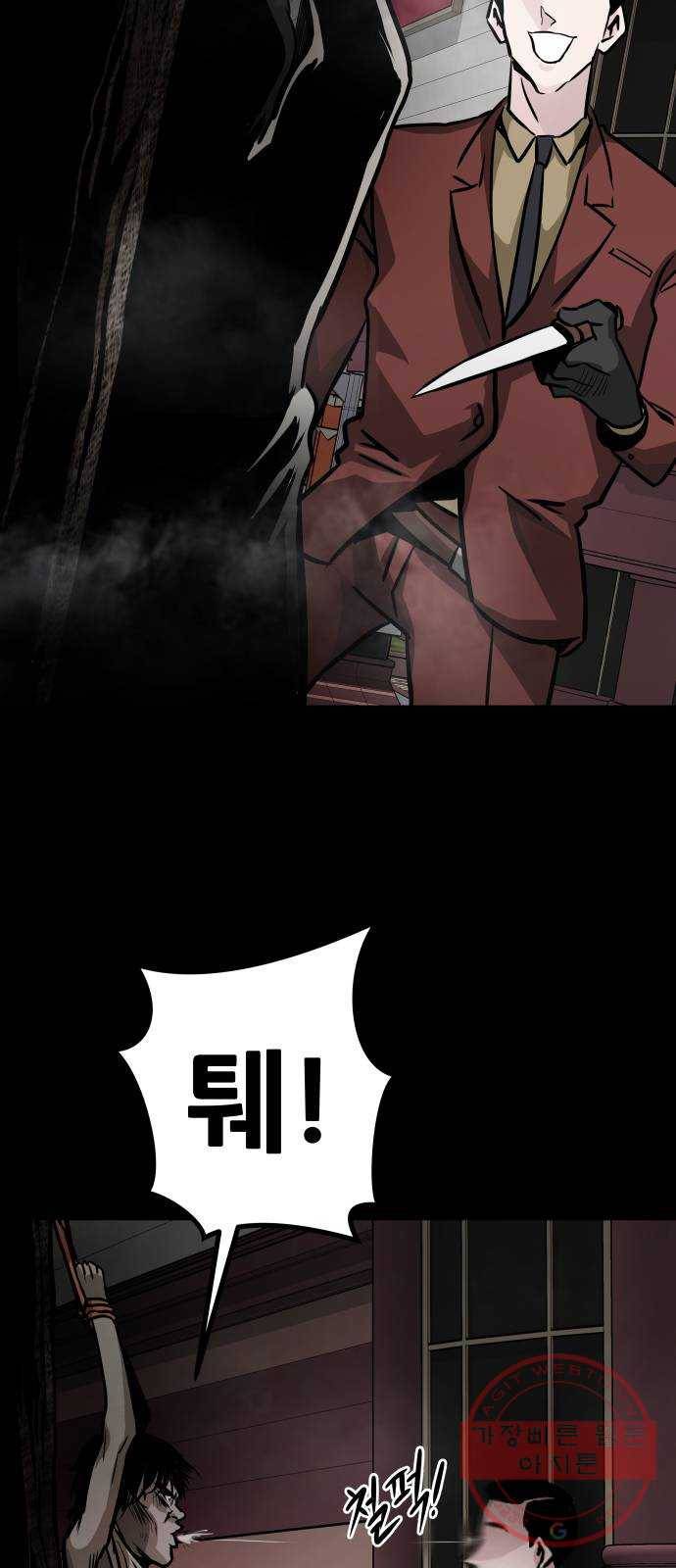 만능잡캐 14화. 도살자(1) 71