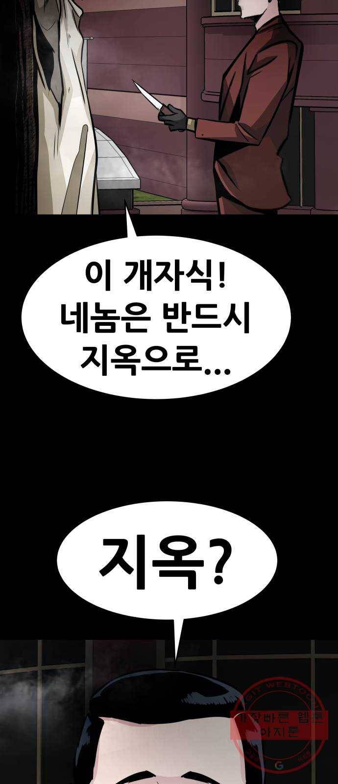 만능잡캐 14화. 도살자(1) 72