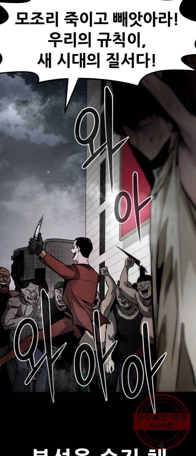 만능잡캐 14화. 도살자(1) 76