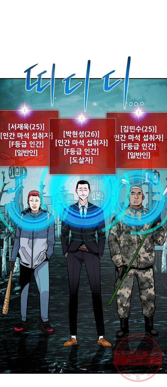 만능잡캐 14화. 도살자(1) 81