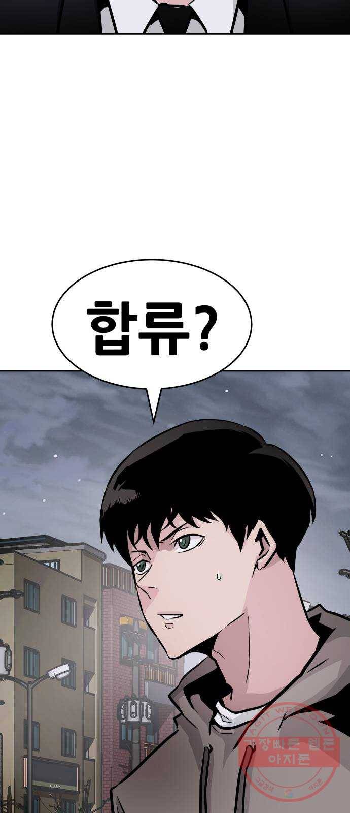 만능잡캐 14화. 도살자(1) 85