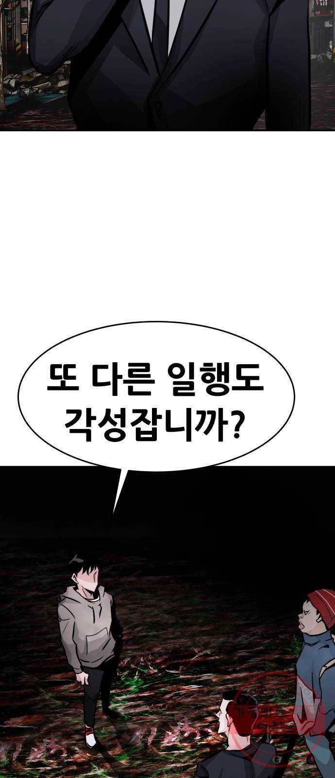 만능잡캐 14화. 도살자(1) 87