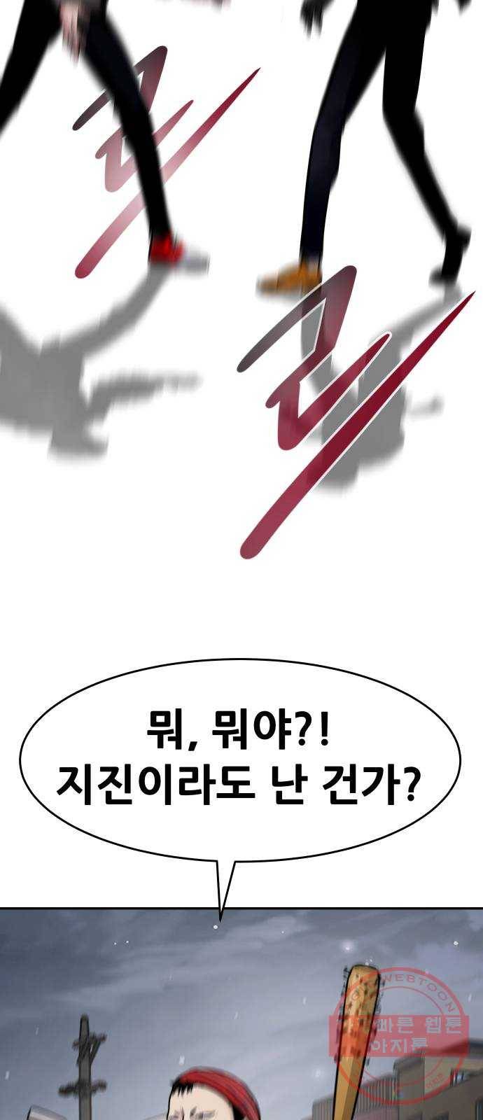 만능잡캐 14화. 도살자(1) 90