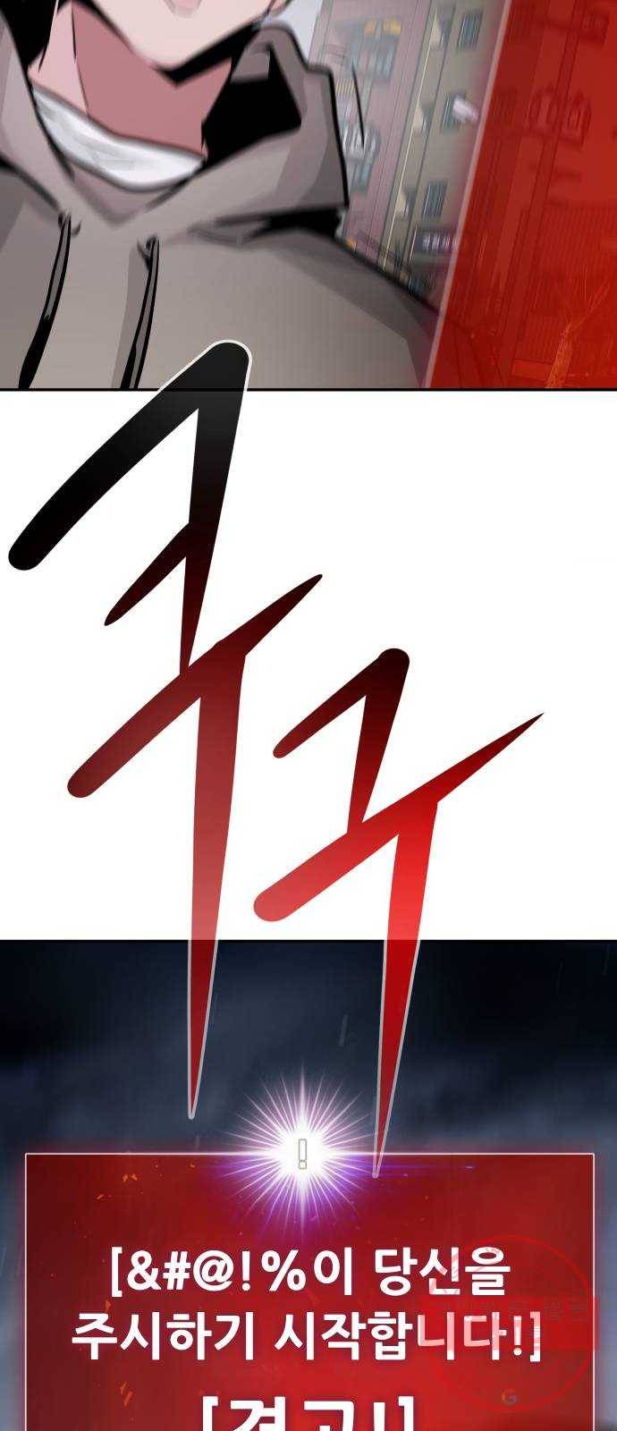 만능잡캐 14화. 도살자(1) 92