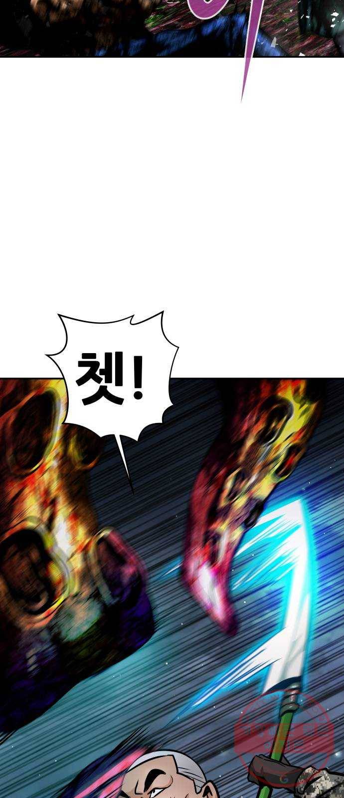 만능잡캐 14화. 도살자(1) 97