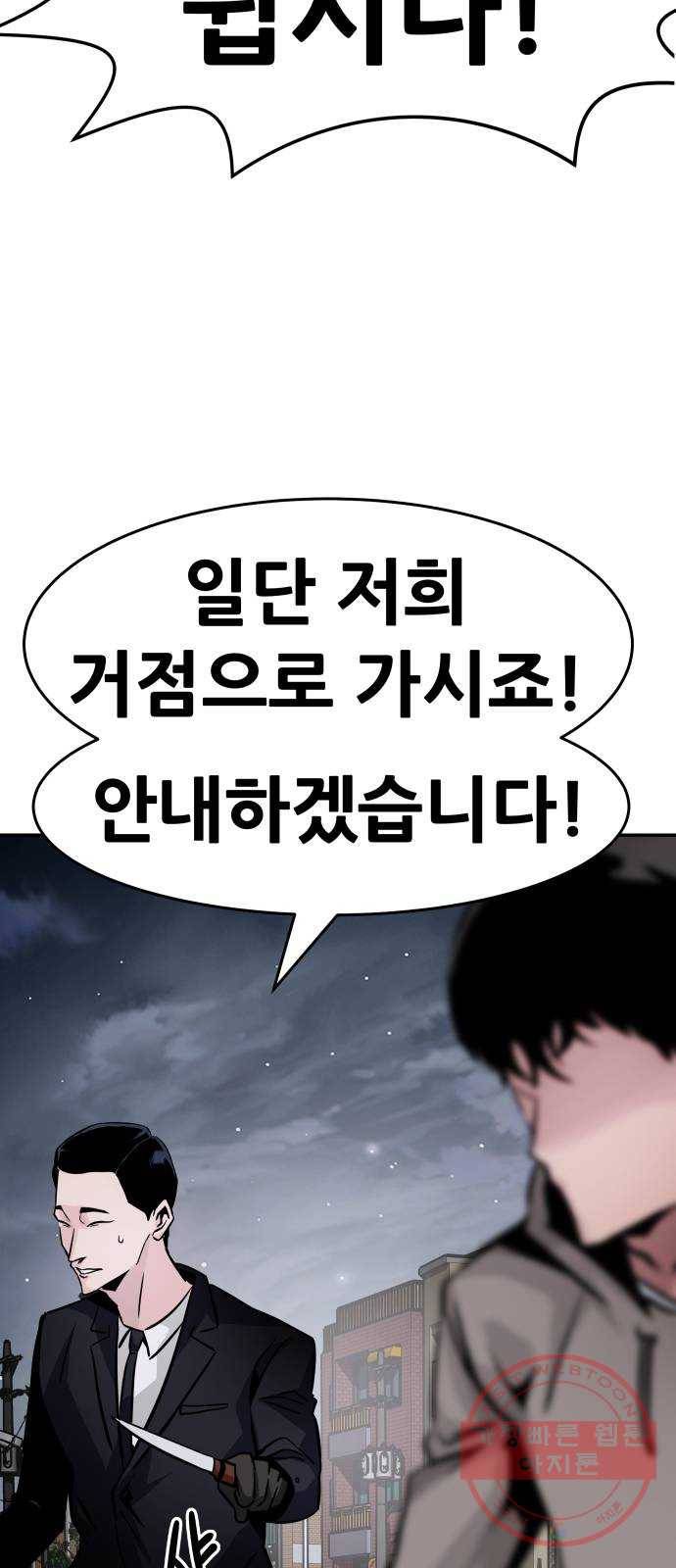 만능잡캐 14화. 도살자(1) 100