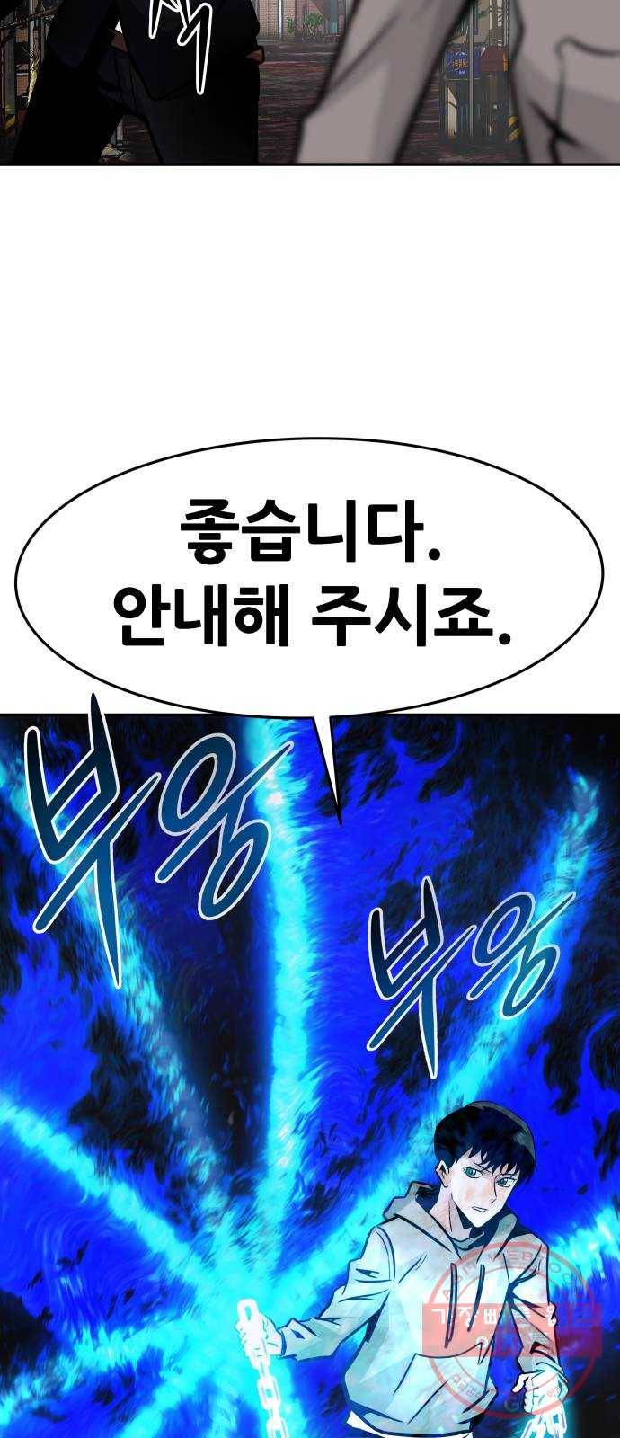 만능잡캐 14화. 도살자(1) 101