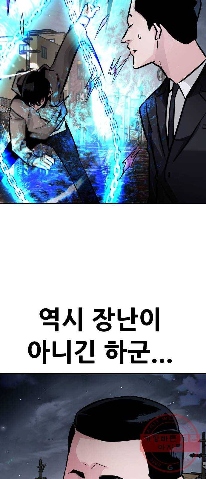 만능잡캐 14화. 도살자(1) 104