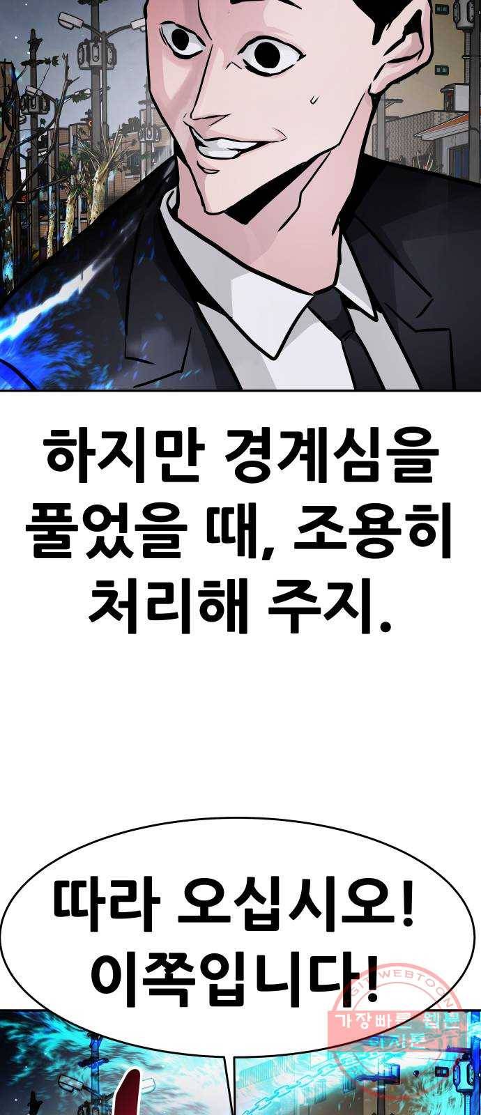 만능잡캐 14화. 도살자(1) 105