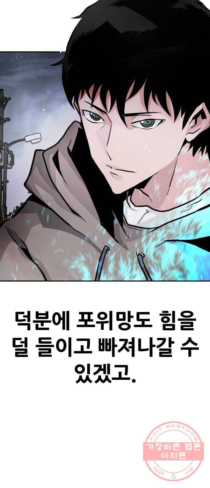 만능잡캐 14화. 도살자(1) 107