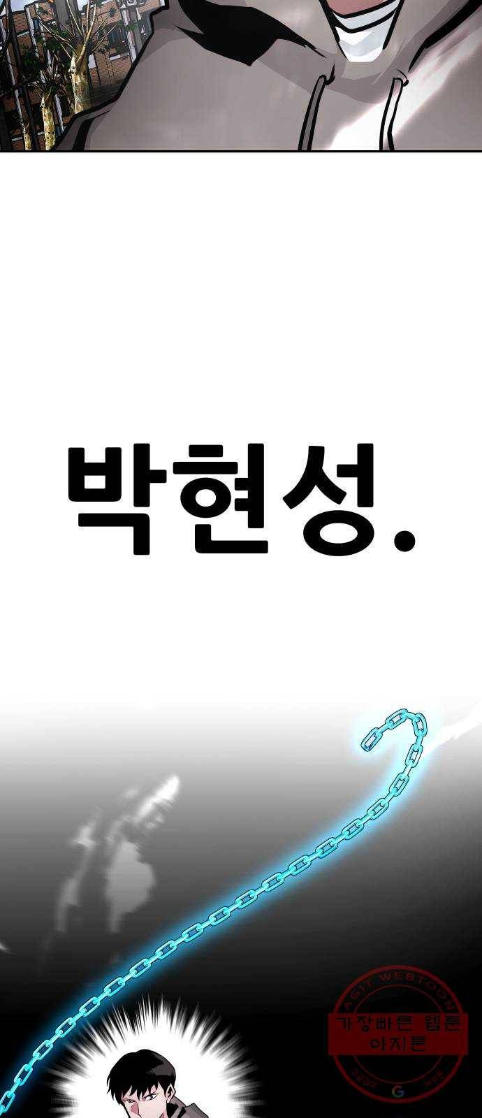만능잡캐 14화. 도살자(1) 110