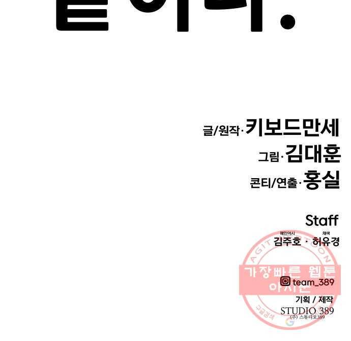 만능잡캐 14화. 도살자(1) 112