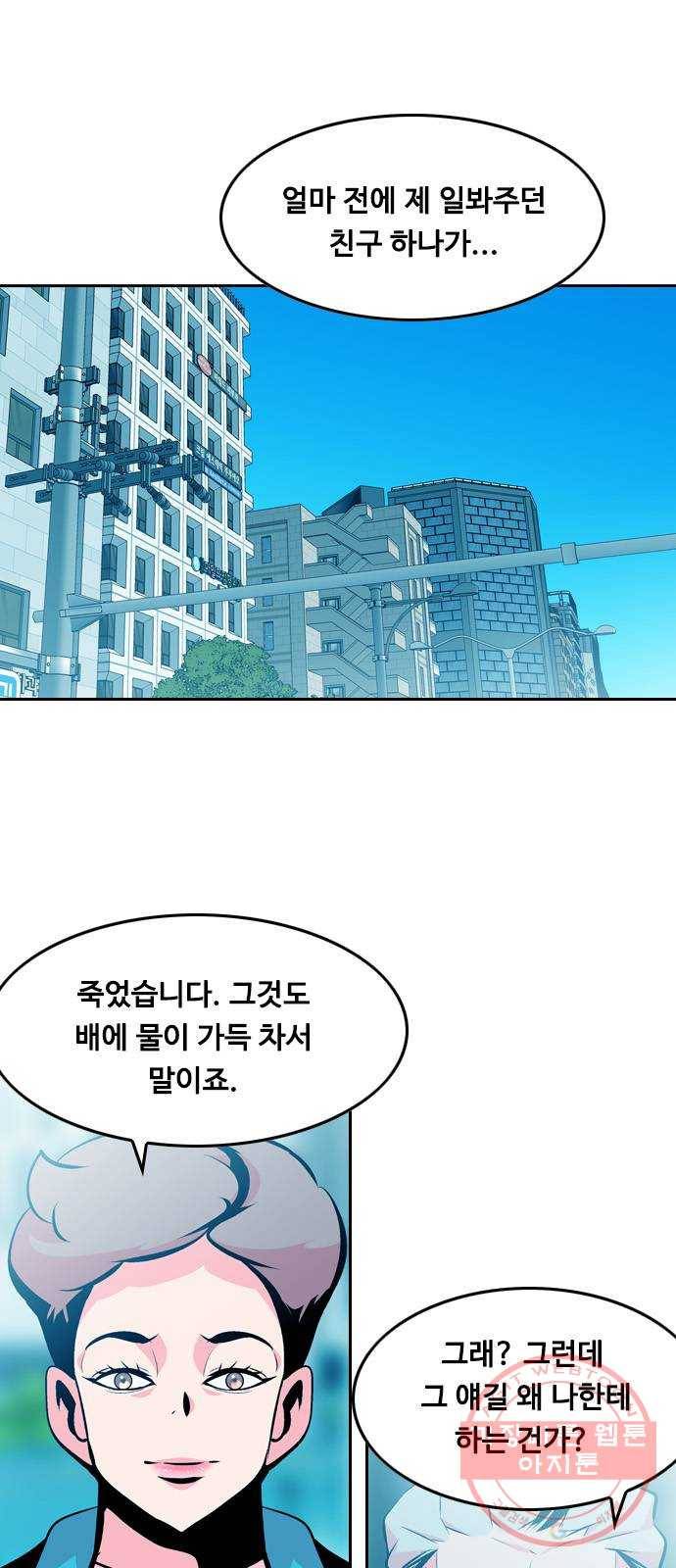 아빠같은 남자 30화 반가운 만남 1