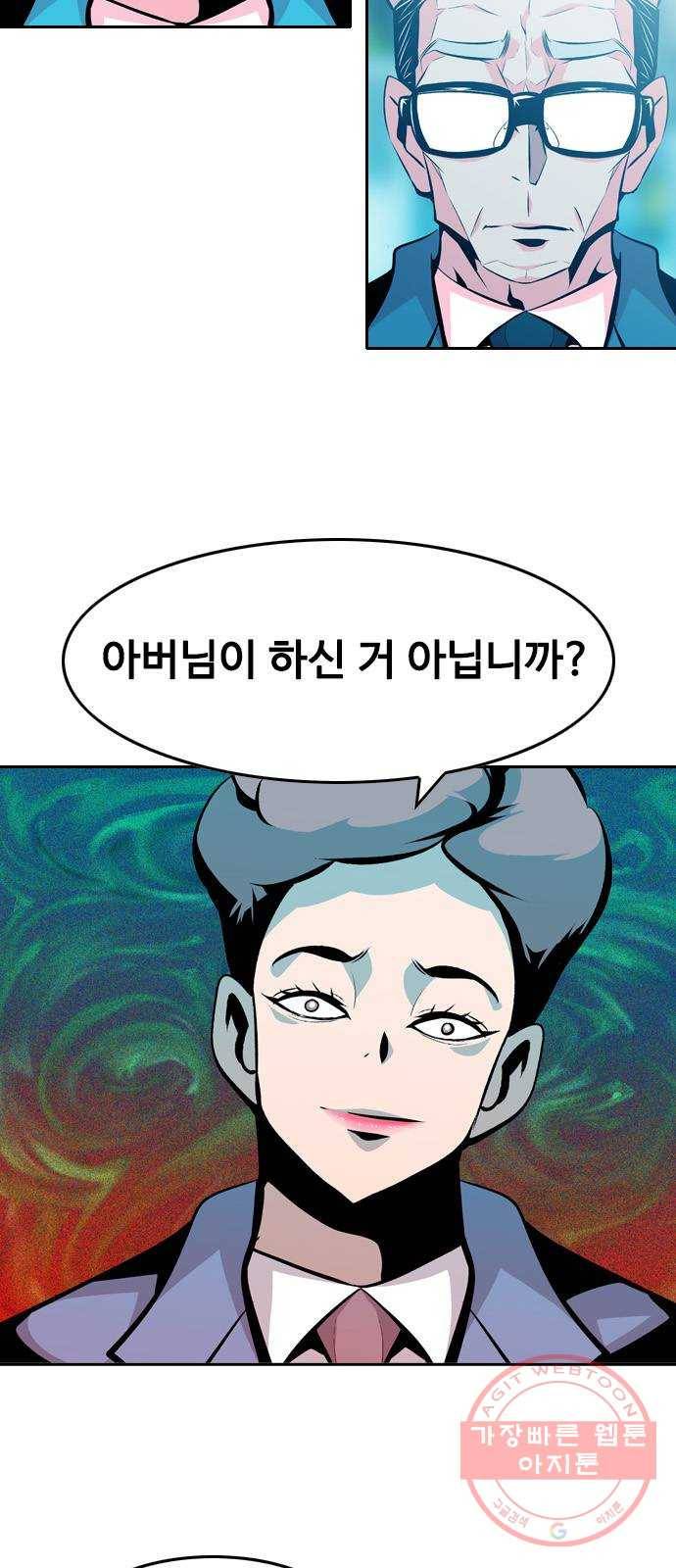 아빠같은 남자 30화 반가운 만남 2