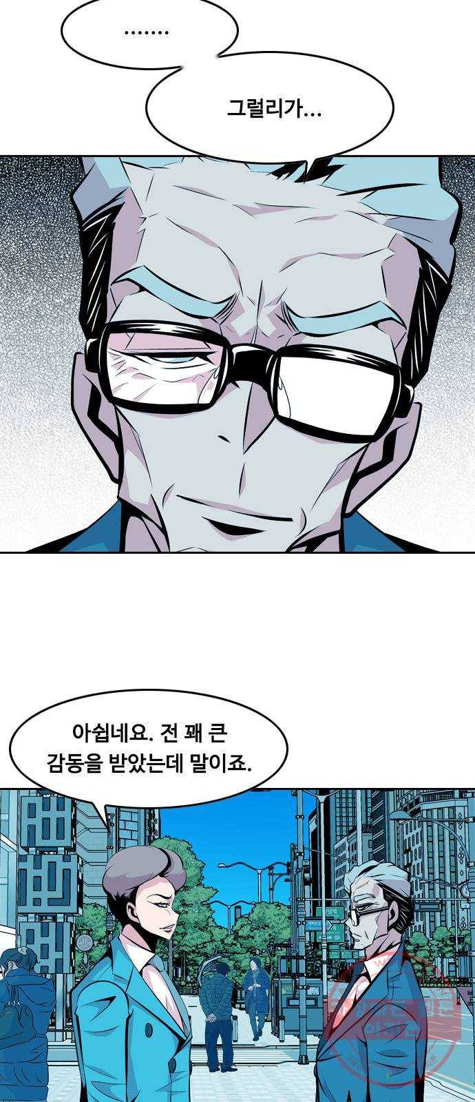 아빠같은 남자 30화 반가운 만남 3