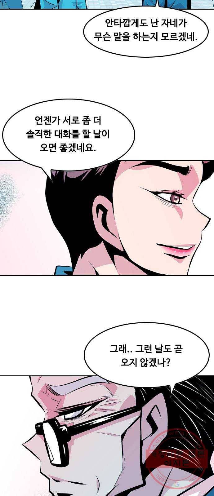 아빠같은 남자 30화 반가운 만남 4