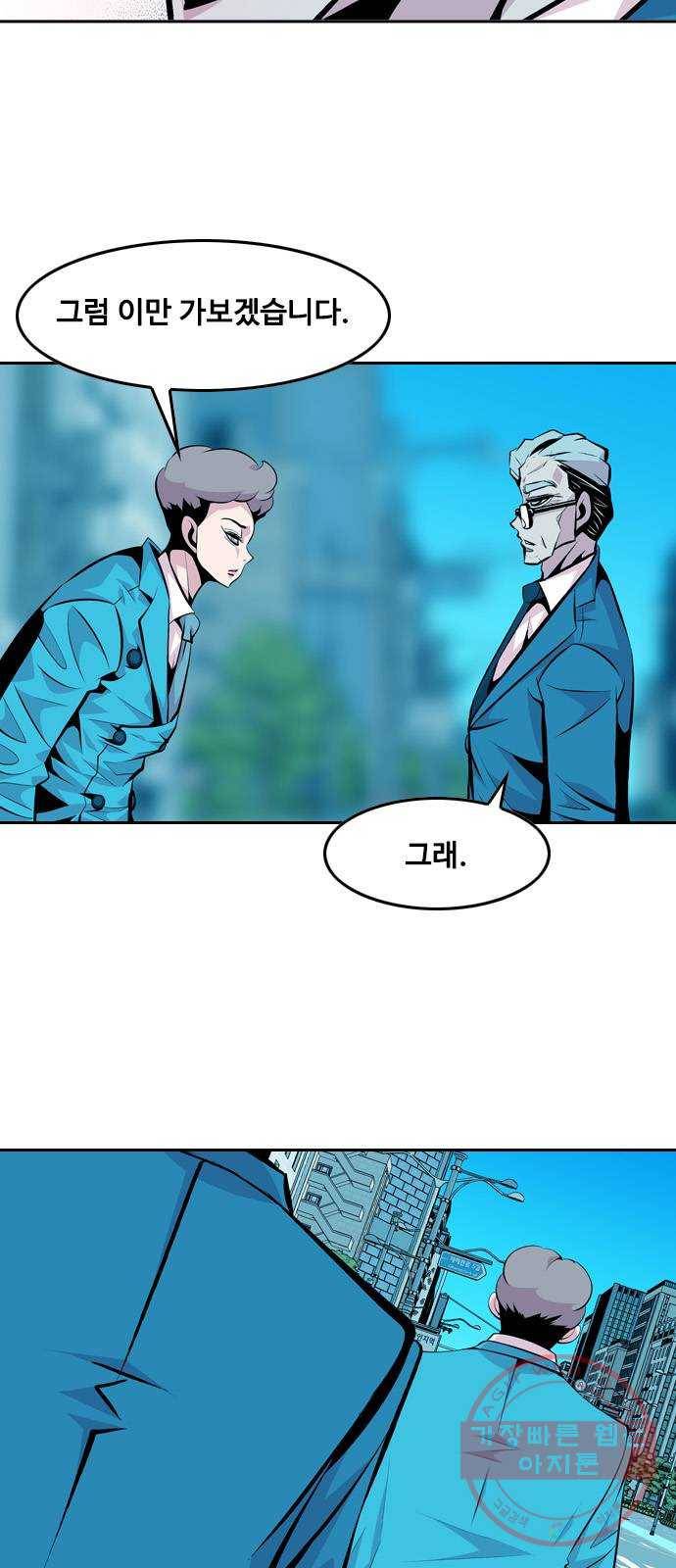 아빠같은 남자 30화 반가운 만남 5