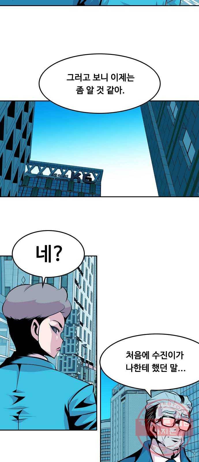 아빠같은 남자 30화 반가운 만남 6