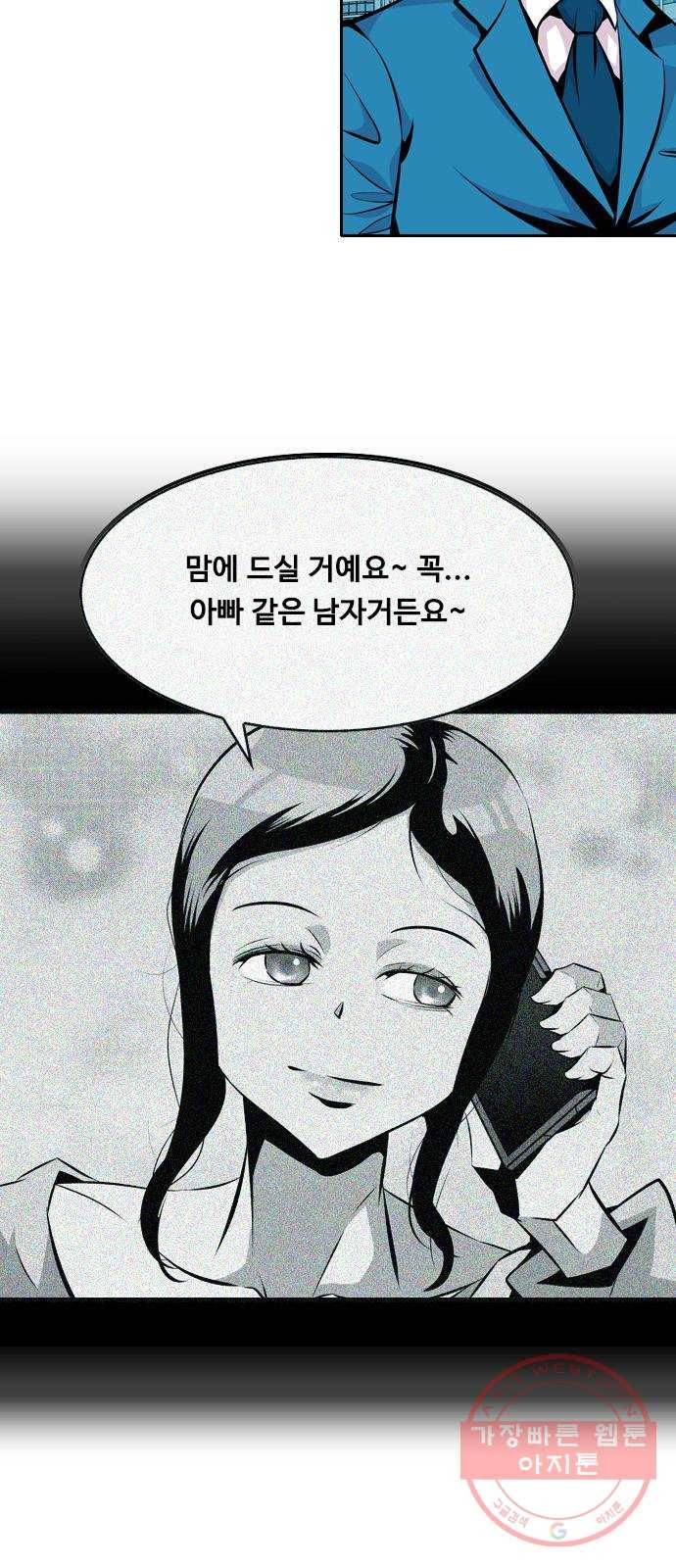 아빠같은 남자 30화 반가운 만남 7
