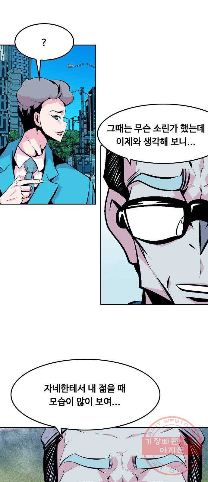 아빠같은 남자 30화 반가운 만남 8