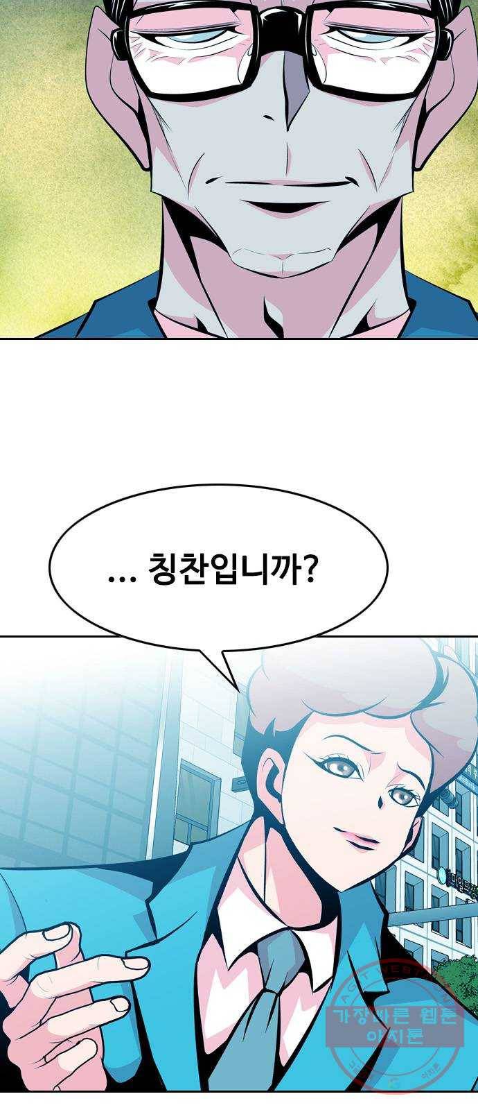 아빠같은 남자 30화 반가운 만남 9