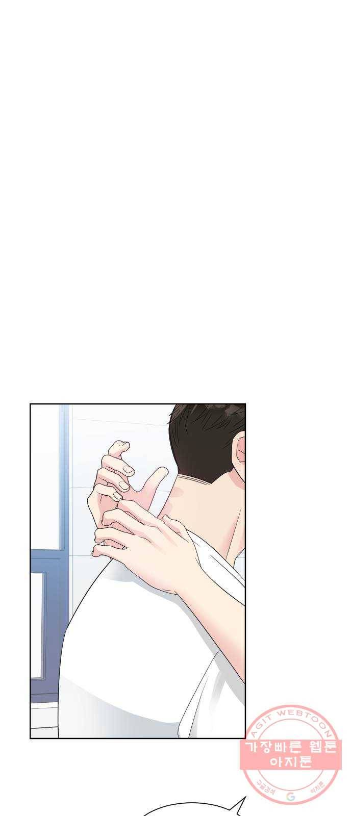 유리와 유리와 유리 52화 못 견디게 만들기 1