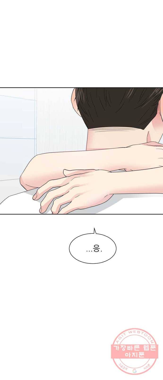 유리와 유리와 유리 52화 못 견디게 만들기 4