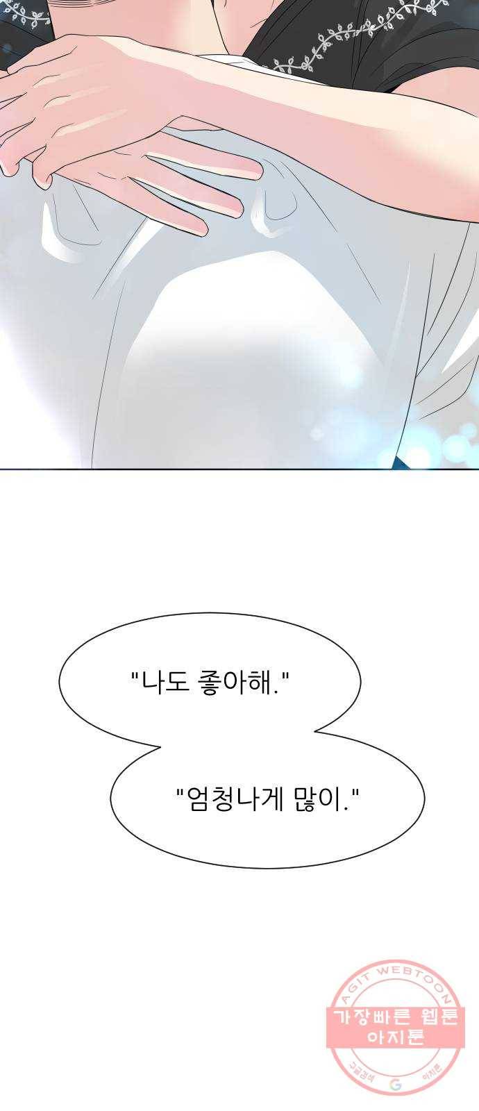유리와 유리와 유리 52화 못 견디게 만들기 8