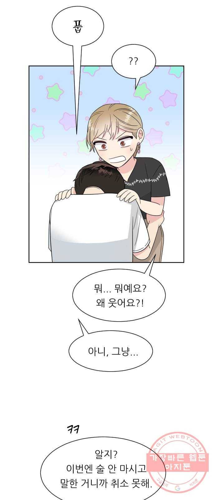 유리와 유리와 유리 52화 못 견디게 만들기 14